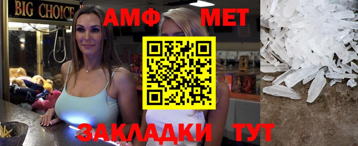 Родники  АМФ VHQ  Амфетамин  Вход с VPN 