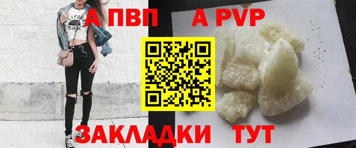Альфа ПВП Соль  Альфа ПВП  Родники  Вход с VPN  Alpha-PVP крисы CK 