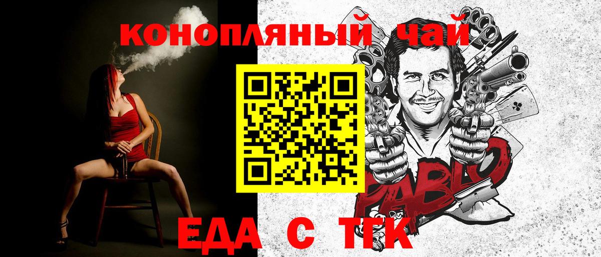 Canna-Cookies конопля  Вход с VPN  Родники 