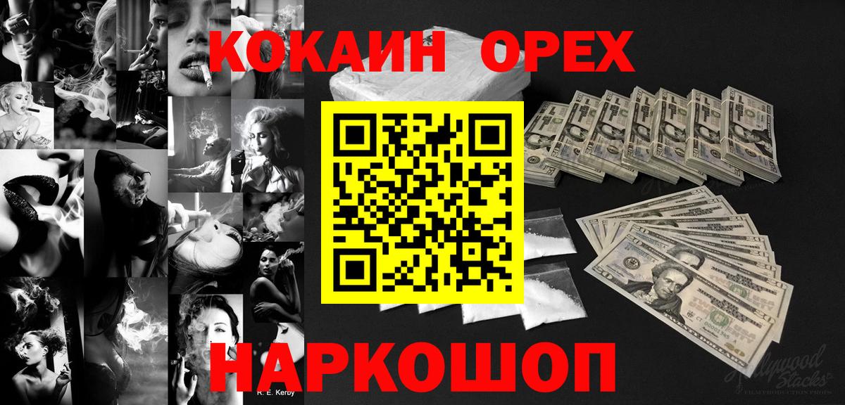 COCAIN VHQ  Вход с VPN  Родники 