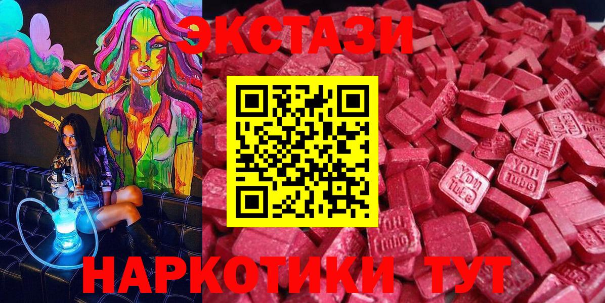 OMG зеркало  Вход с VPN  Родники  Экстази louis Vuitton  Ecstasy 300 mg  Ecstasy  купить наркотики сайты 