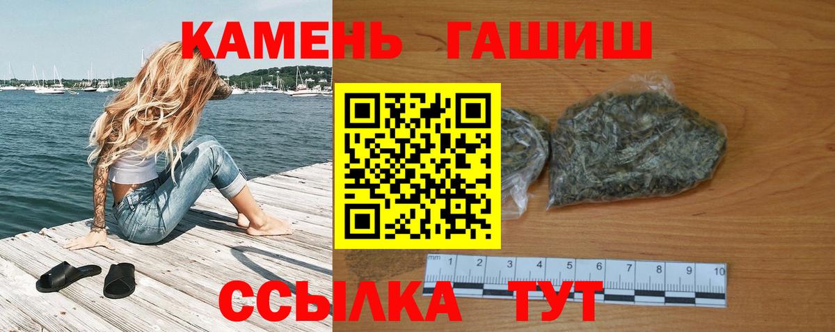 ГАШ хэш Родники