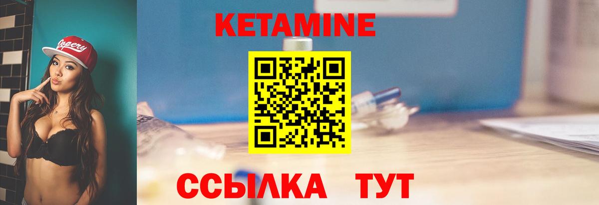 Кетамин ketamine Родники