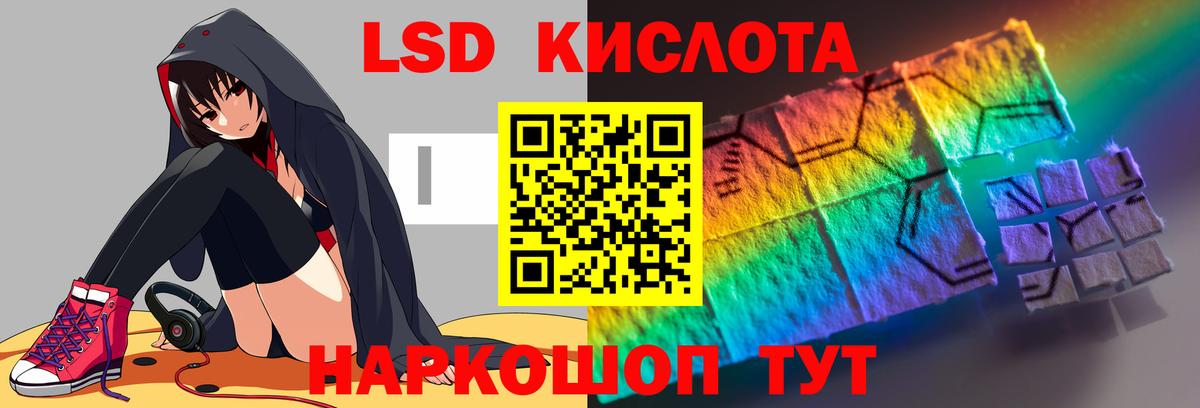 LSD-25 экстази кислота Родники