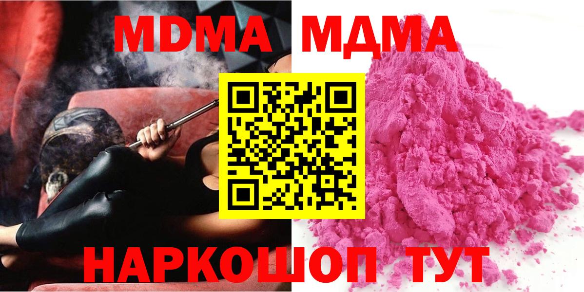 MDMA кристаллы Родники