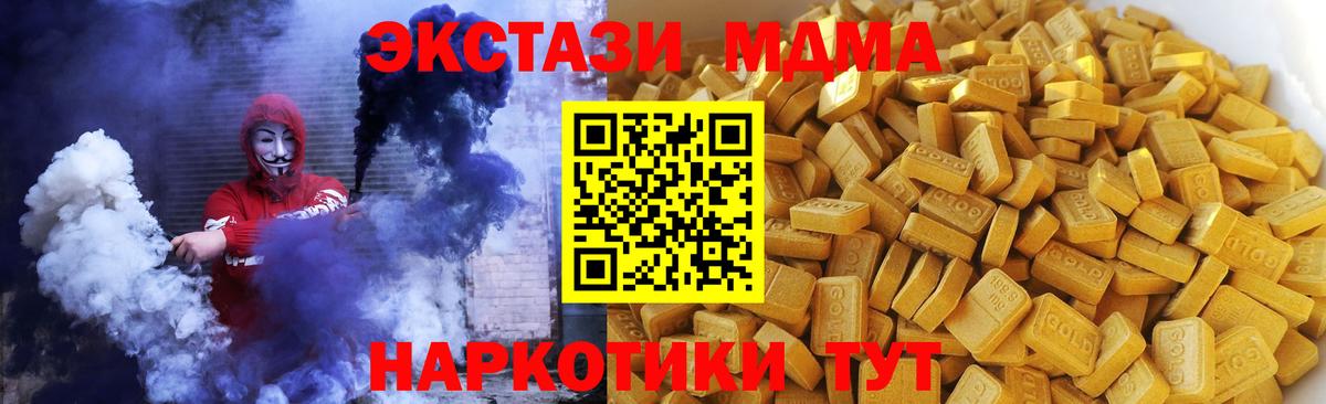 МДМА молли  Вход с VPN  Родники  МДМА  MDMA VHQ 