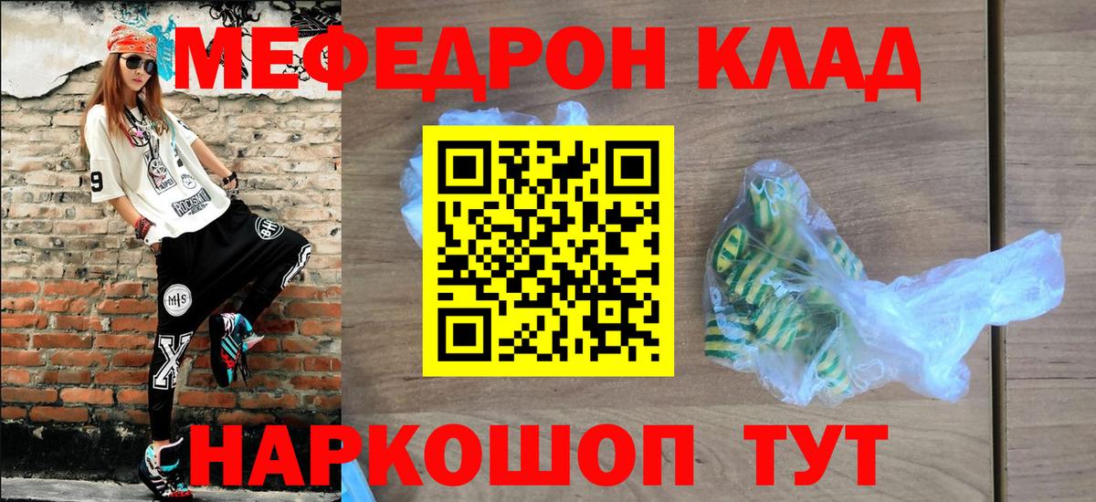 МЯУ-МЯУ мяу мяу  Вход с VPN  наркотики  Родники 