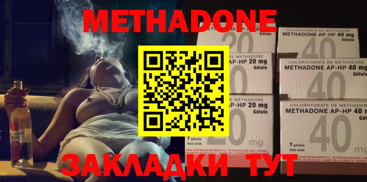 Метадон мёд Родники