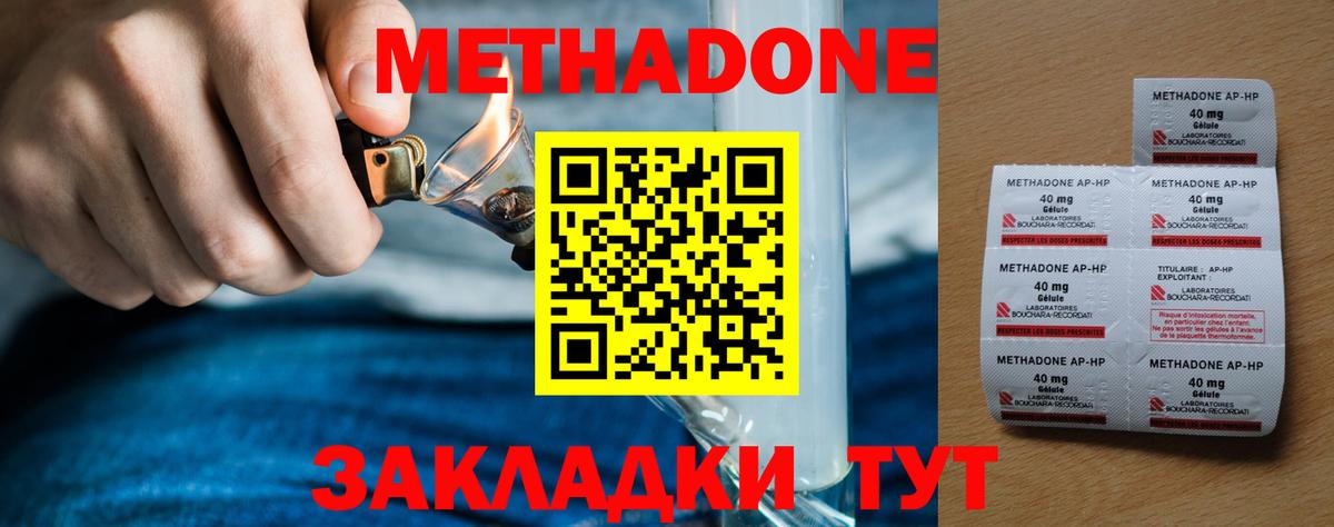 МЕТАДОН VHQ  Вход с VPN  блэк спрут   Родники  МЕТАДОН кристалл 