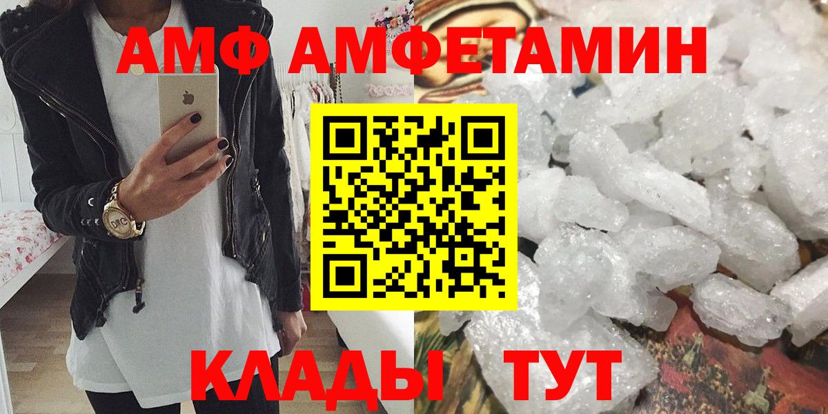 МЕТАМФЕТАМИН Methamphetamine  Вход с VPN  Родники 