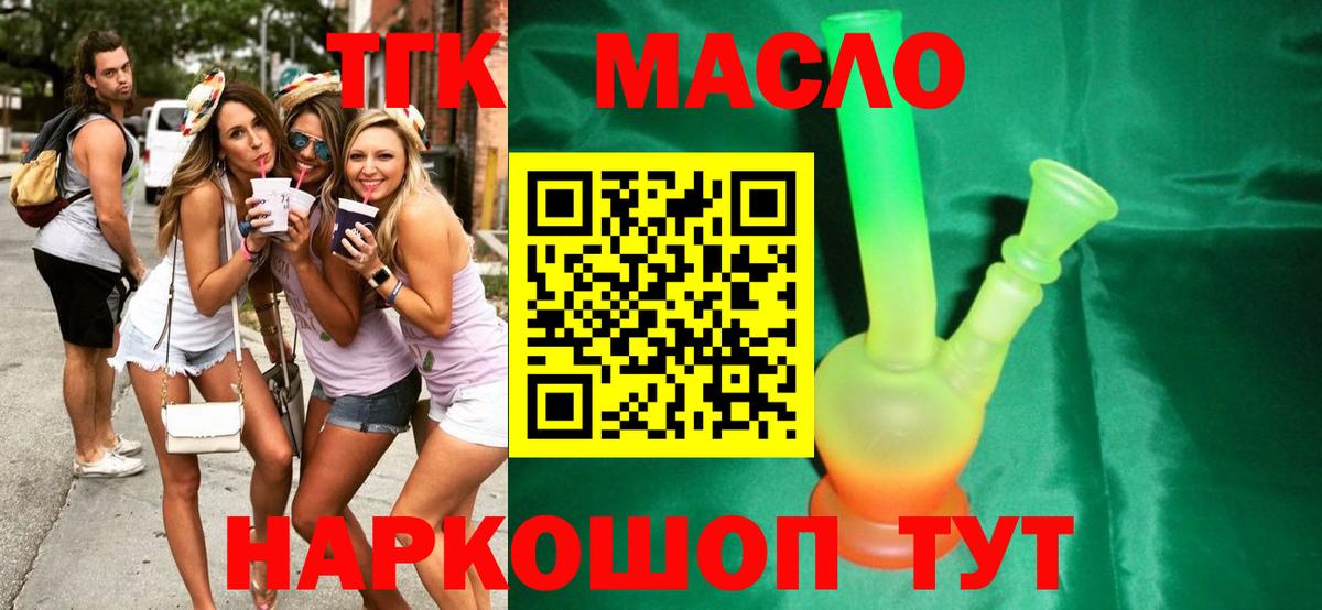 Родники  Дистиллят ТГК вейп с тгк  цена   Вход с VPN 